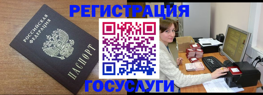 прописка регистрация в Фокино